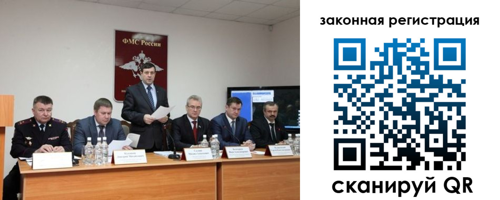 прописка законно в Воронежской области