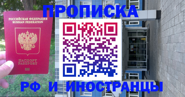 где прописаться в Воронежской области