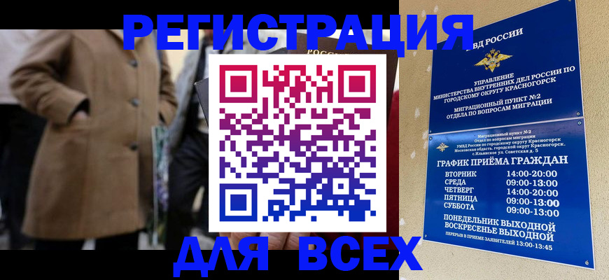 прописка в квартире в Воронежской области