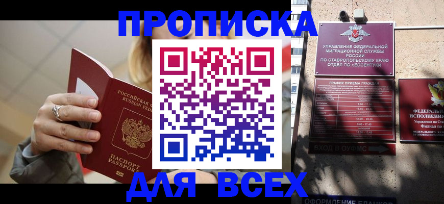прописка регистрация в Воронежской области